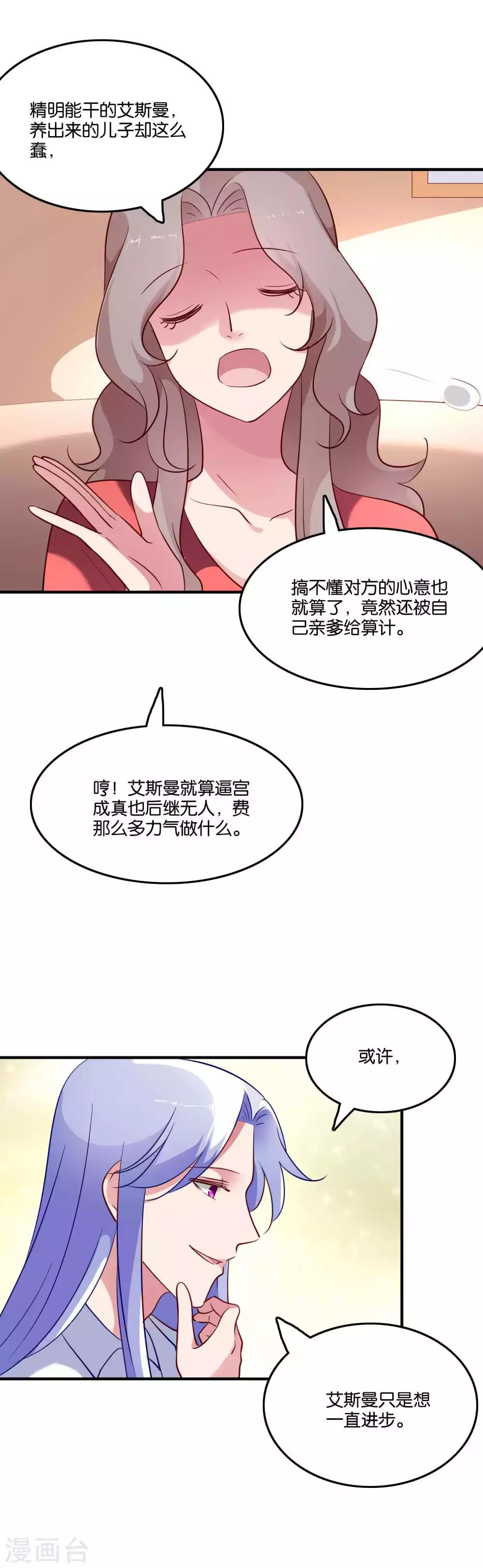 第71话 我们结婚吧-第75话