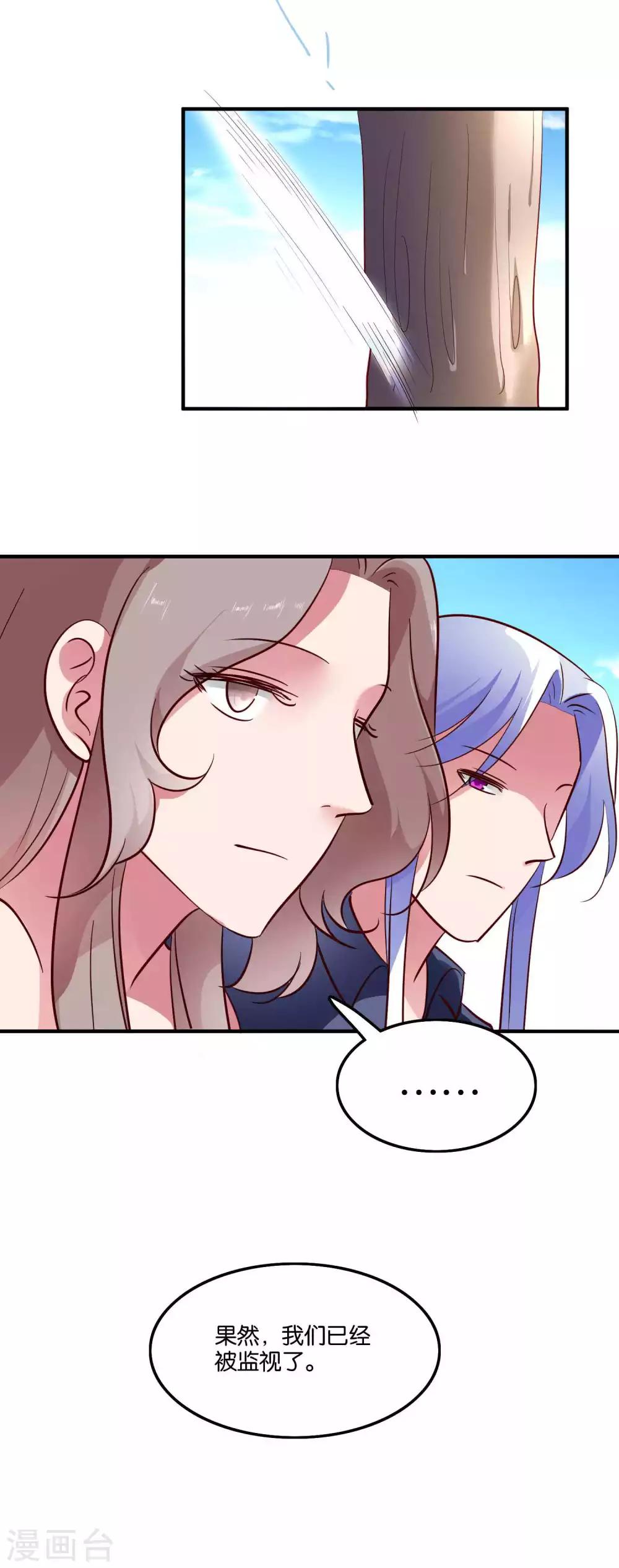 第71话 我们结婚吧-第75话