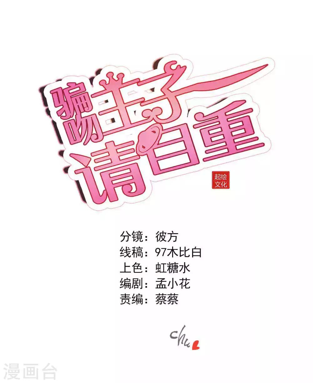 最终话-第77话