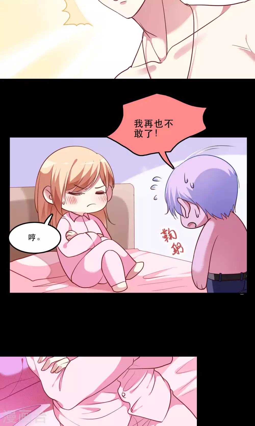 第8话 心动的感觉-第9话