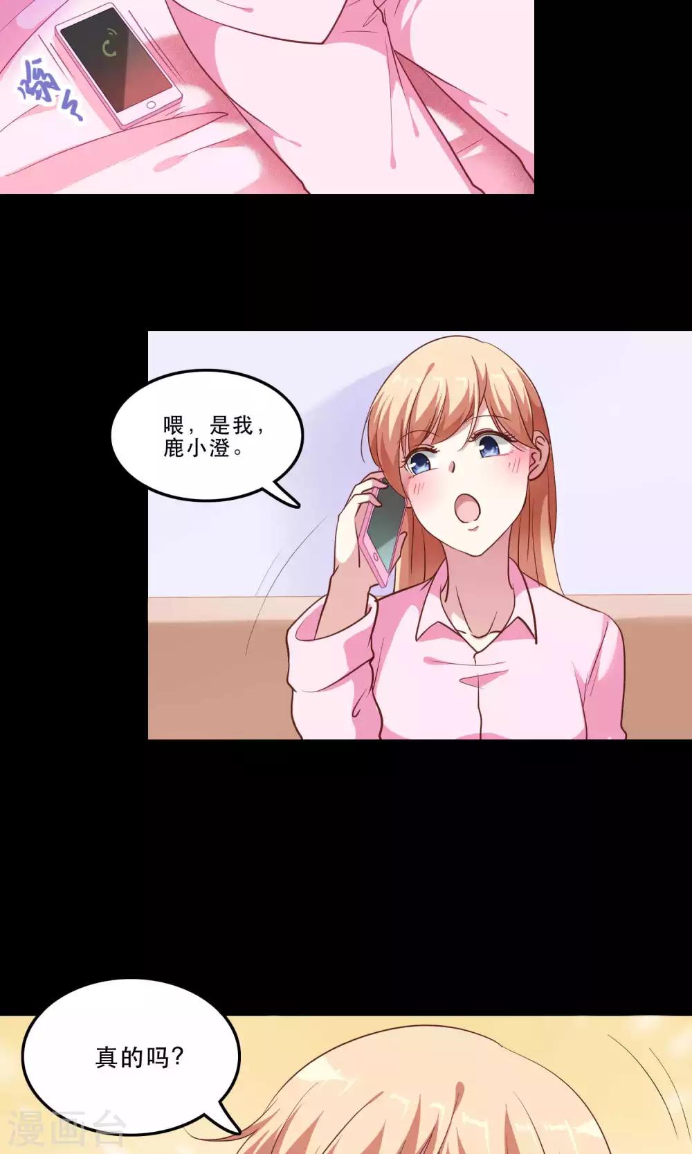 第8话 心动的感觉-第9话