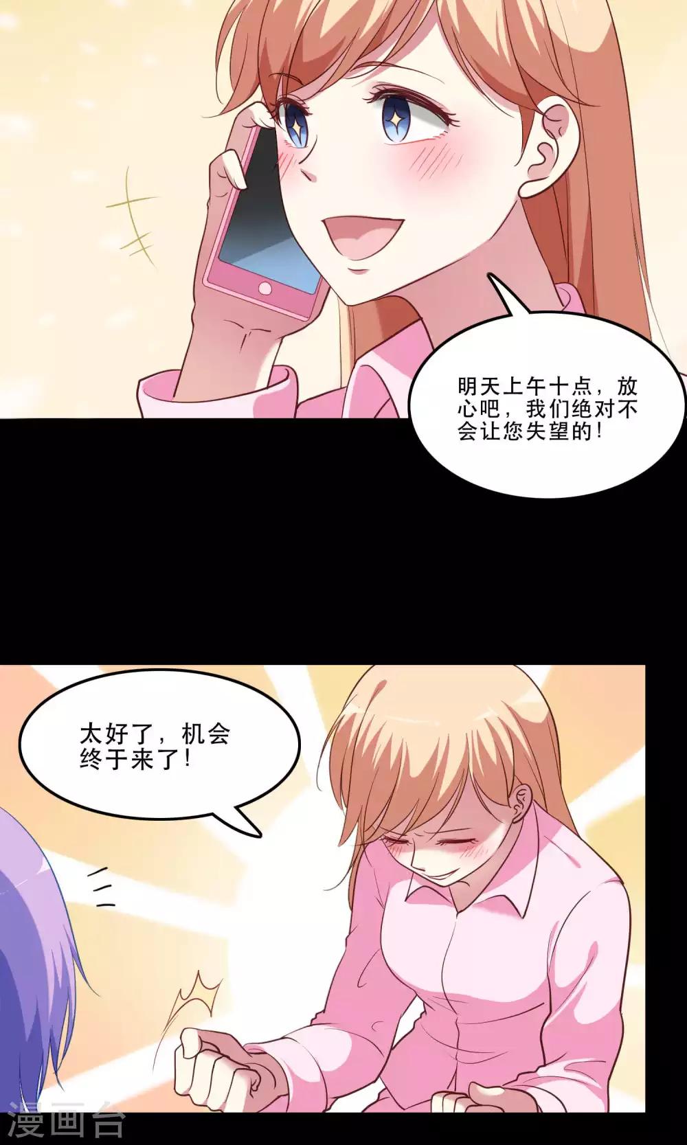 第8话 心动的感觉-第9话