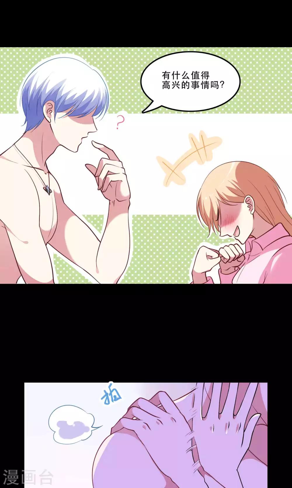 第8话 心动的感觉-第9话