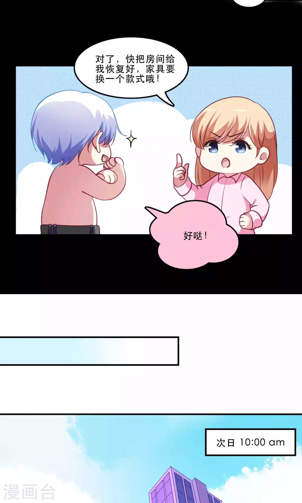 第8话 心动的感觉-第9话