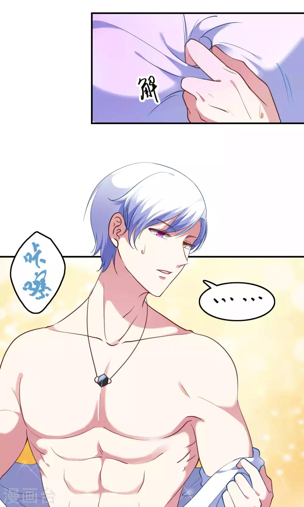 第8话 心动的感觉-第9话