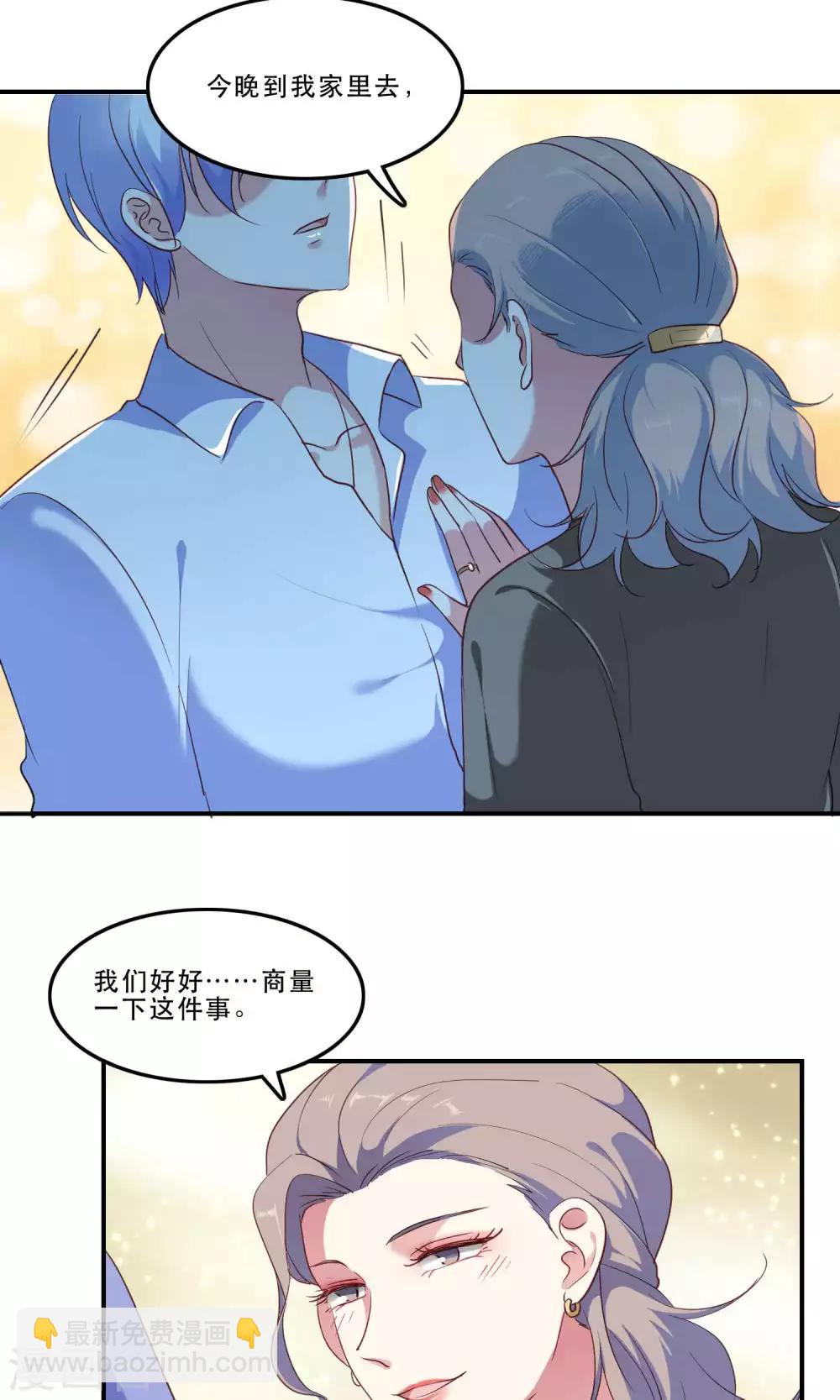 第8话 心动的感觉-第9话