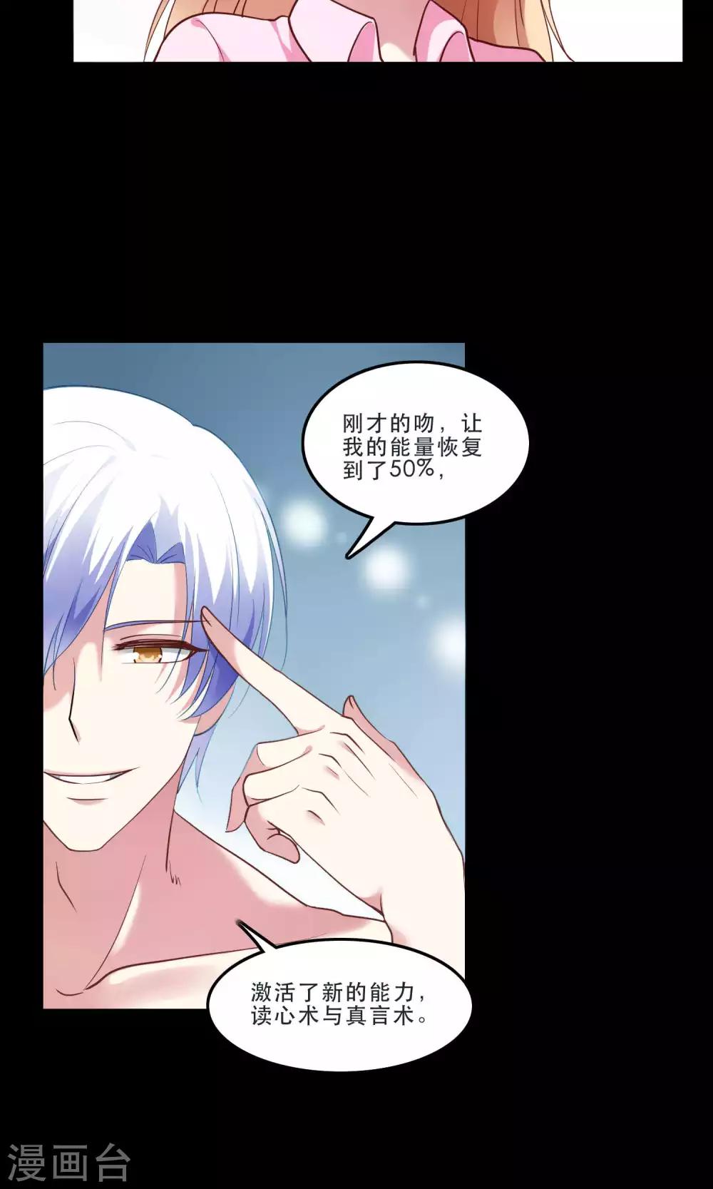 第8话 心动的感觉-第9话