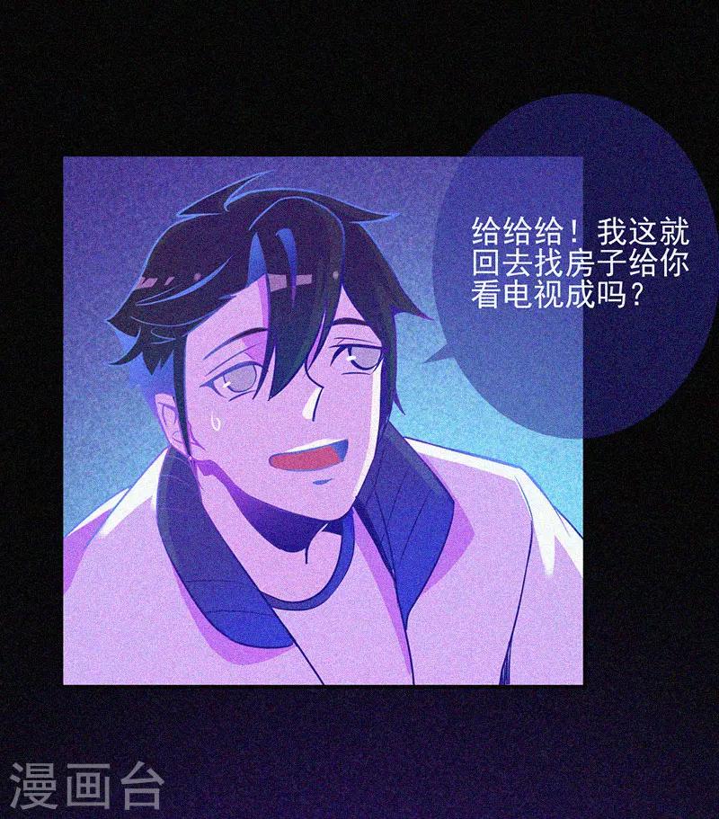 第10话 租房风波-第11话