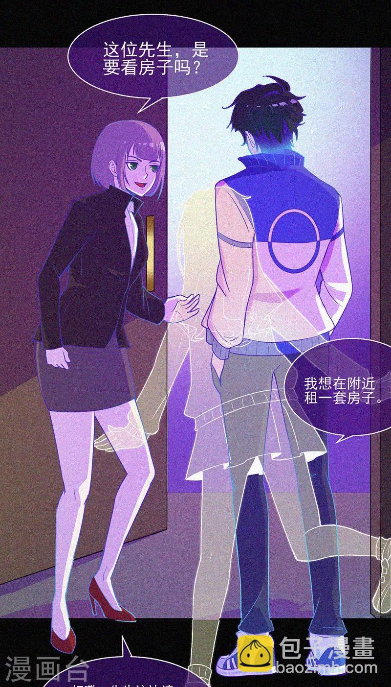 第10话 租房风波-第11话