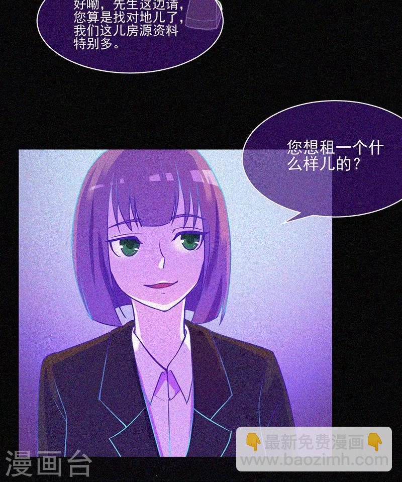 第10话 租房风波-第11话