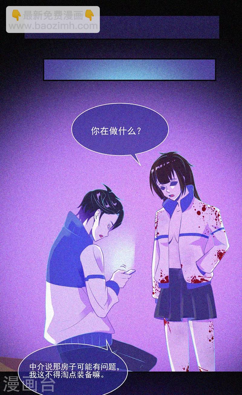 第10话 租房风波-第11话