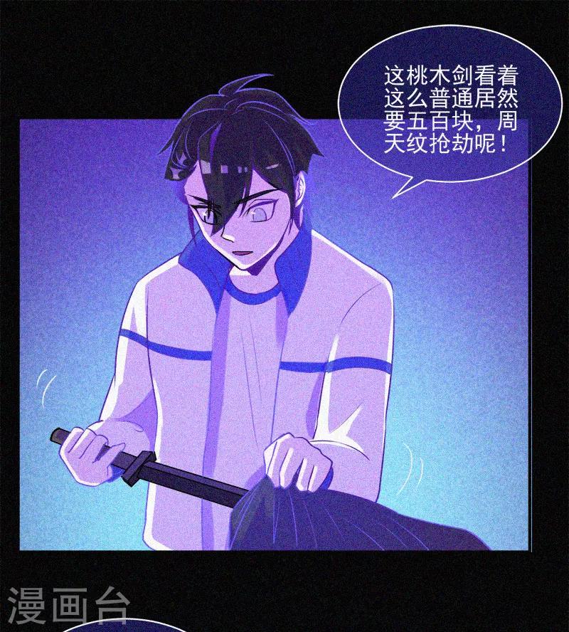 第10话 租房风波-第11话