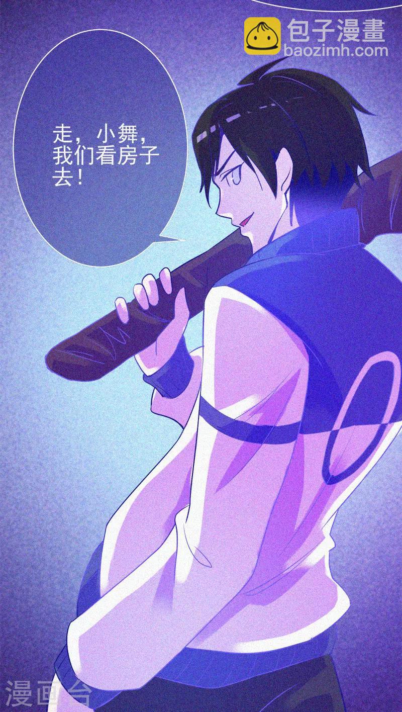 第10话 租房风波-第11话