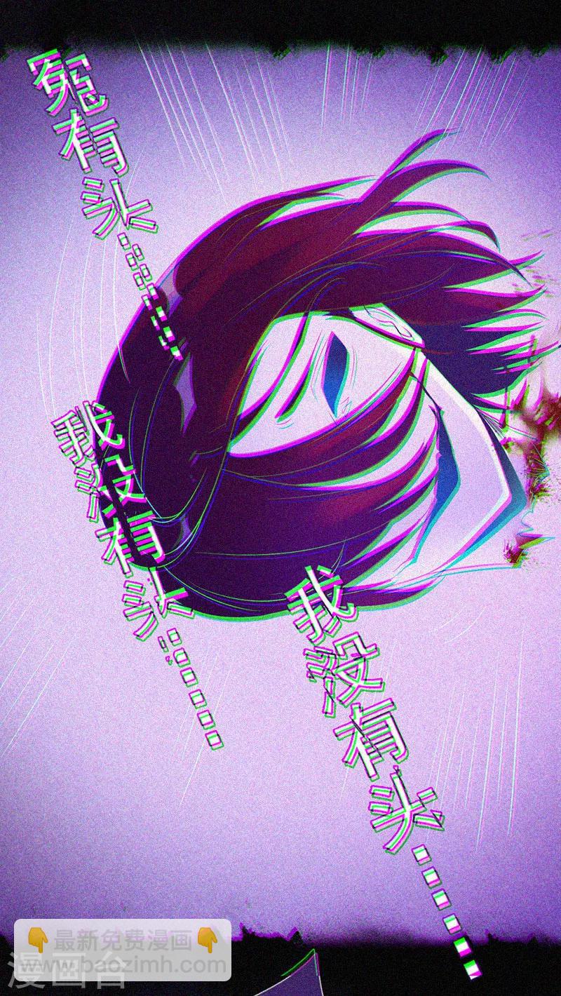 第12话 寻尸夜(1/2)-第13话