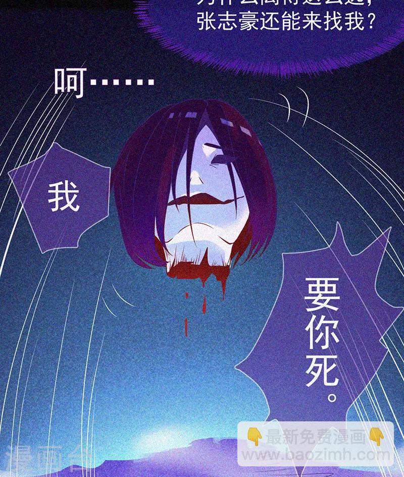 第12话 寻尸夜(1/2)-第13话