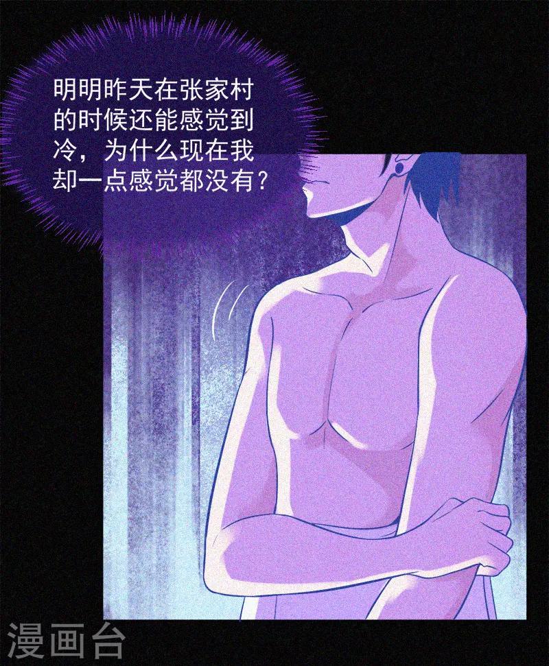 第12话 寻尸夜(1/2)-第13话