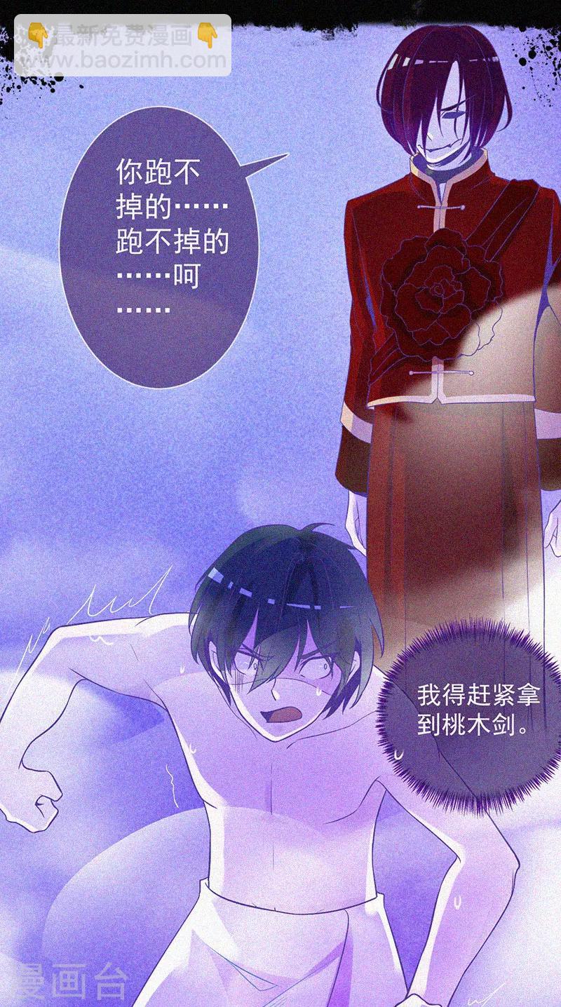 第12话 寻尸夜(1/2)-第13话