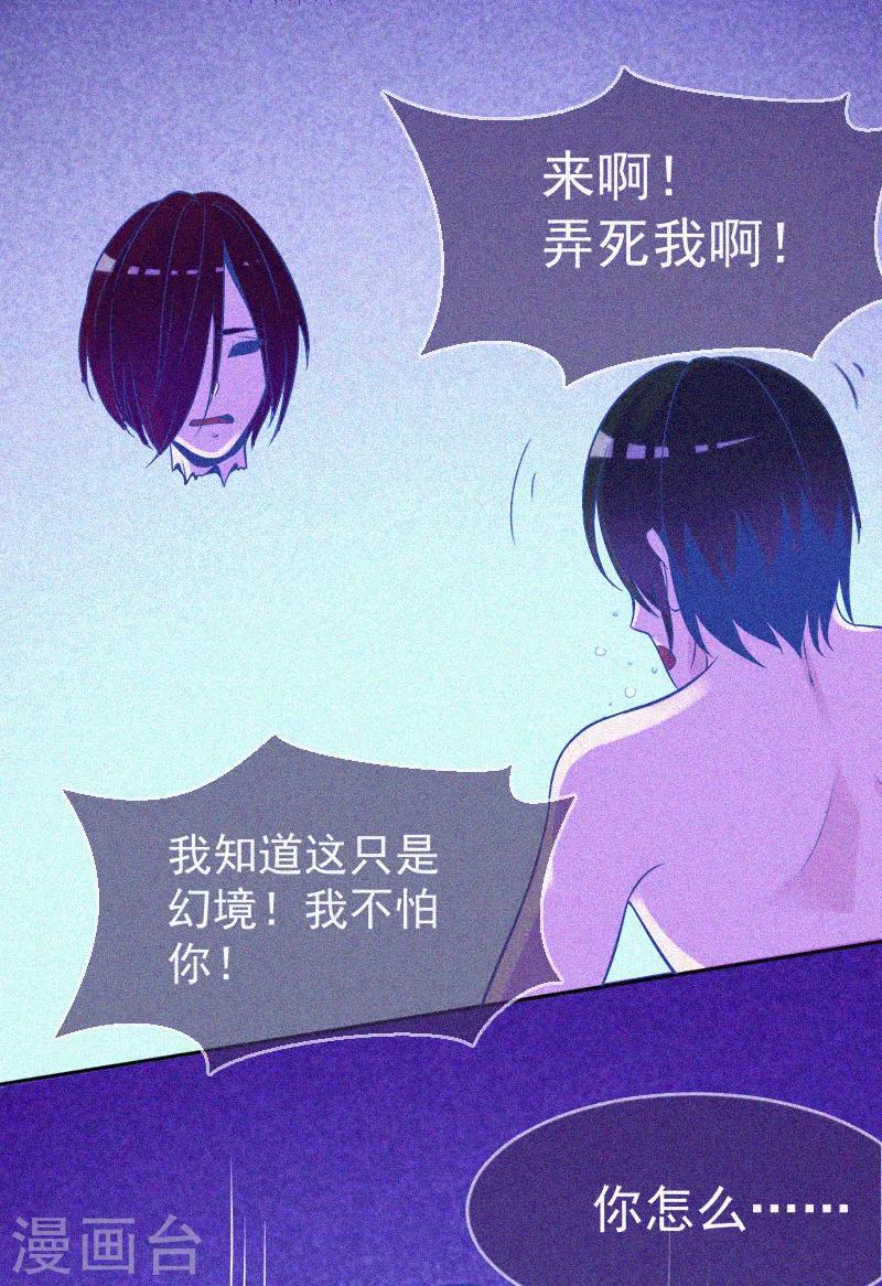 第12话 寻尸夜(1/2)-第13话