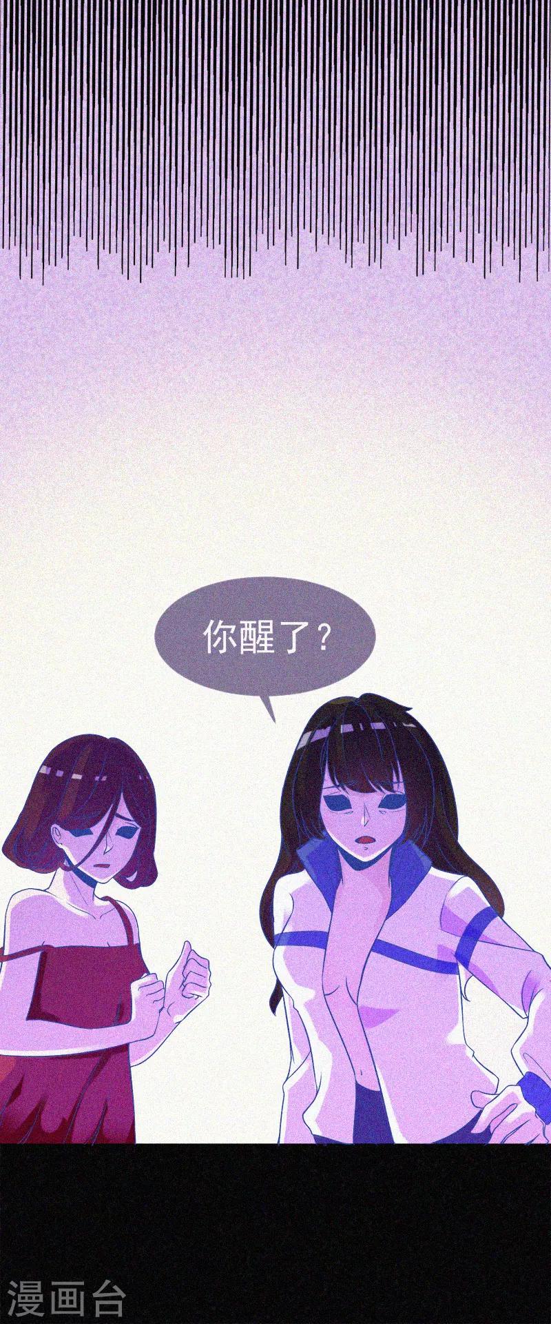 第12话 寻尸夜(1/2)-第13话