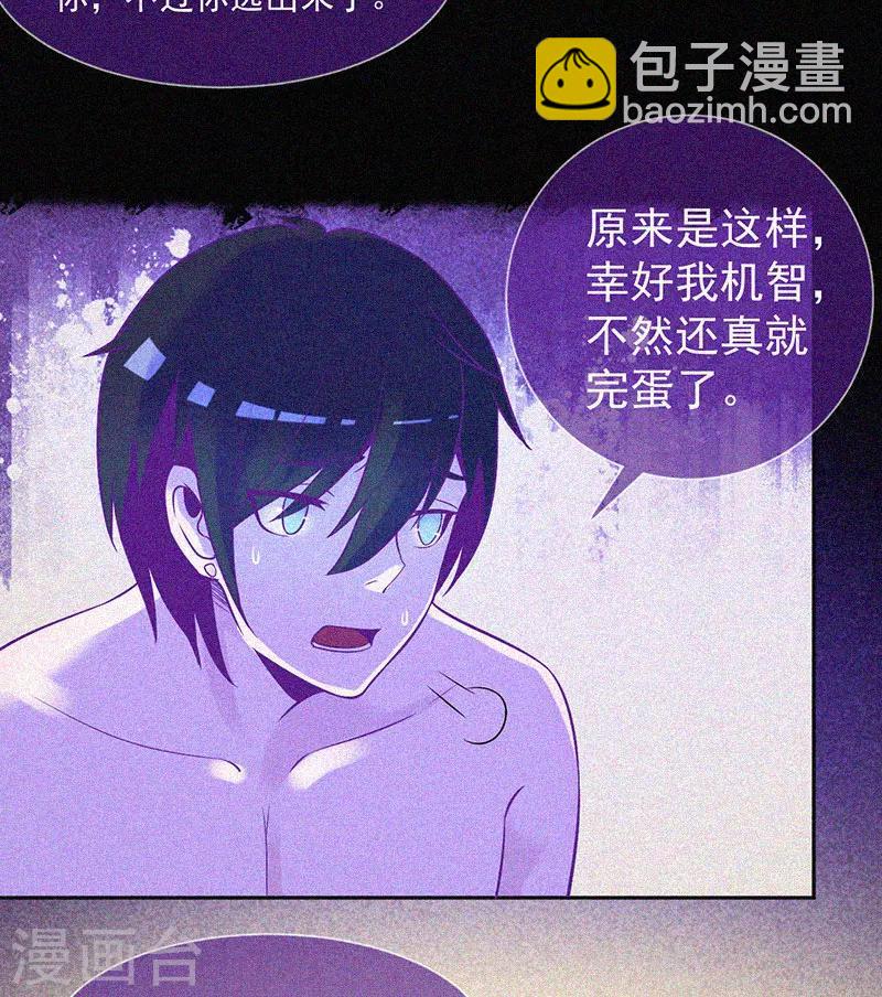 第12话 寻尸夜(1/2)-第13话