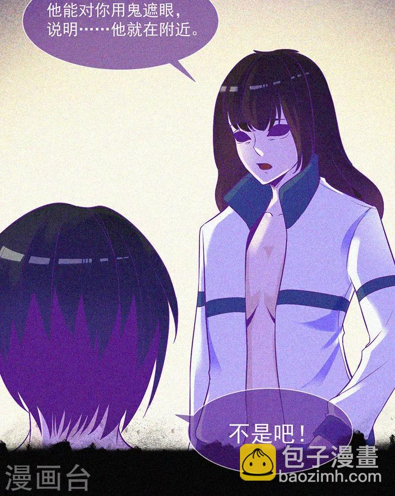 第12话 寻尸夜(1/2)-第13话