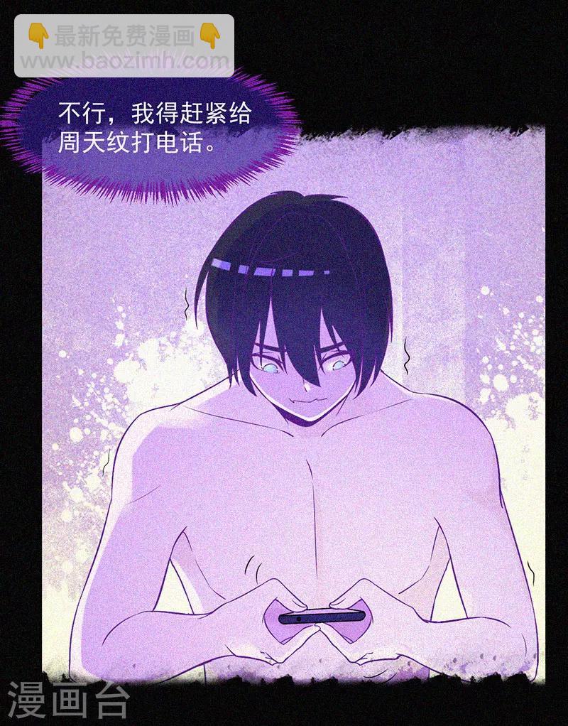 第12话 寻尸夜(1/2)-第13话