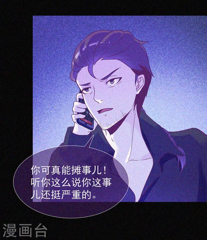 第12话 寻尸夜(1/2)-第13话