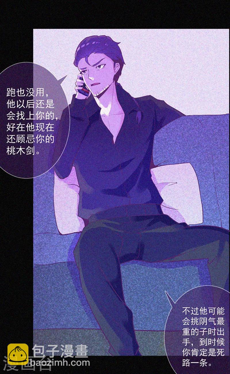 第12话 寻尸夜(1/2)-第13话