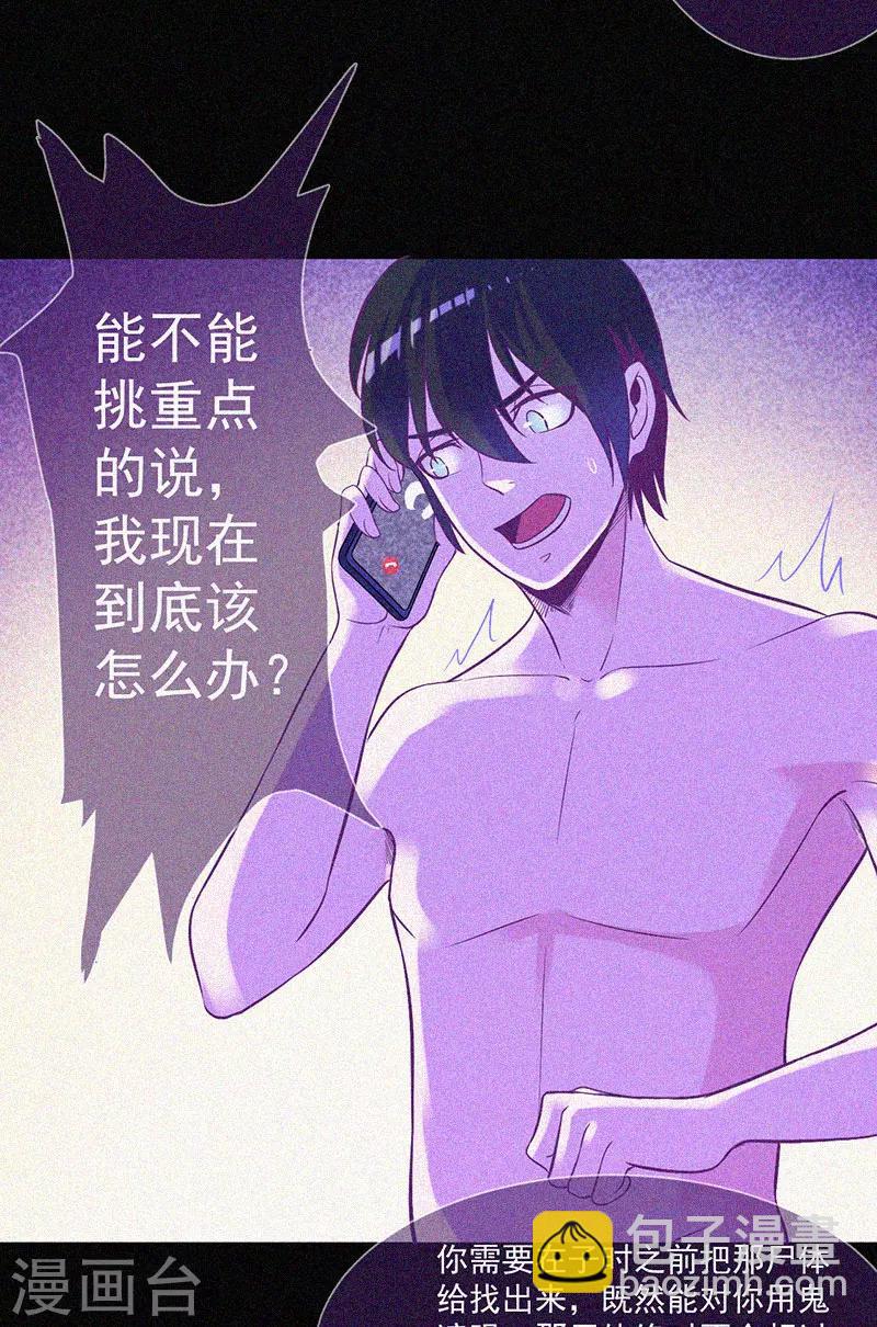 第12话 寻尸夜(1/2)-第13话