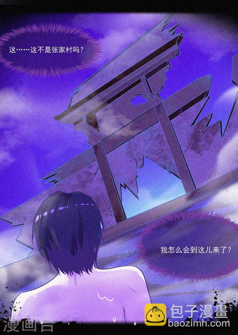 第12话 寻尸夜(1/2)-第13话