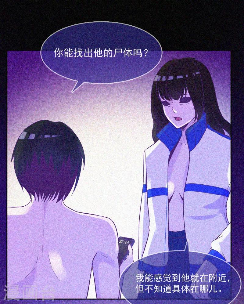 第12话 寻尸夜(1/2)-第13话