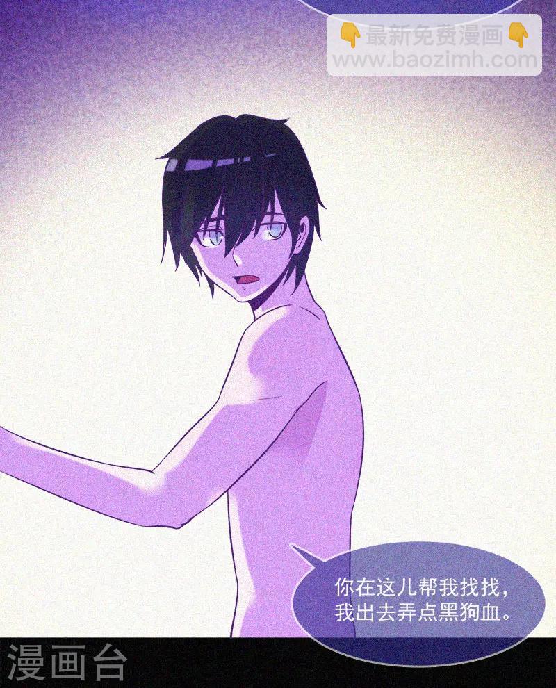 第12话 寻尸夜(1/2)-第13话