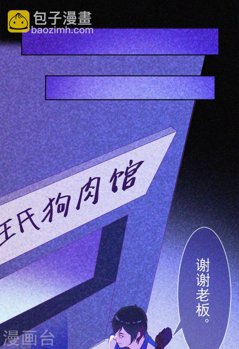 第12话 寻尸夜(1/2)-第13话