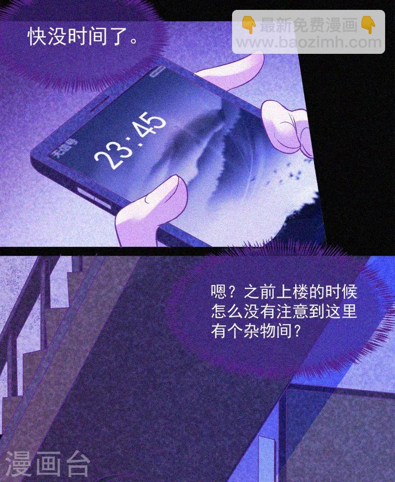 第12话 寻尸夜(1/2)-第13话