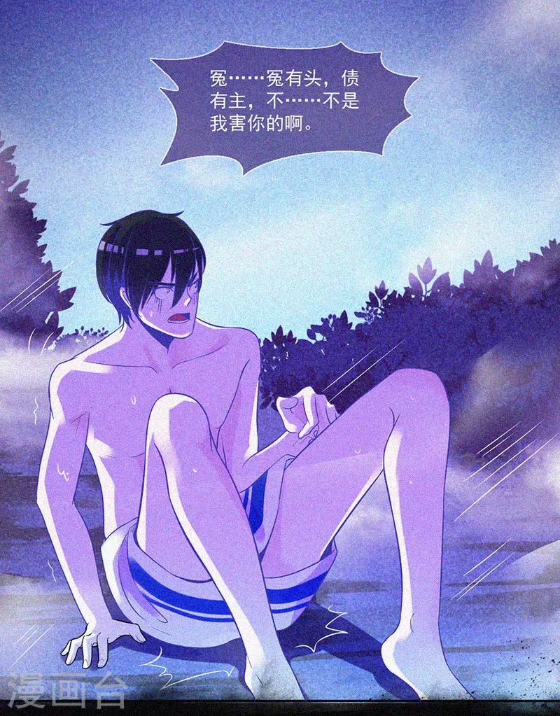 第12话 寻尸夜(1/2)-第13话