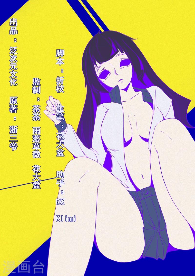 第14话 本命灯-第15话