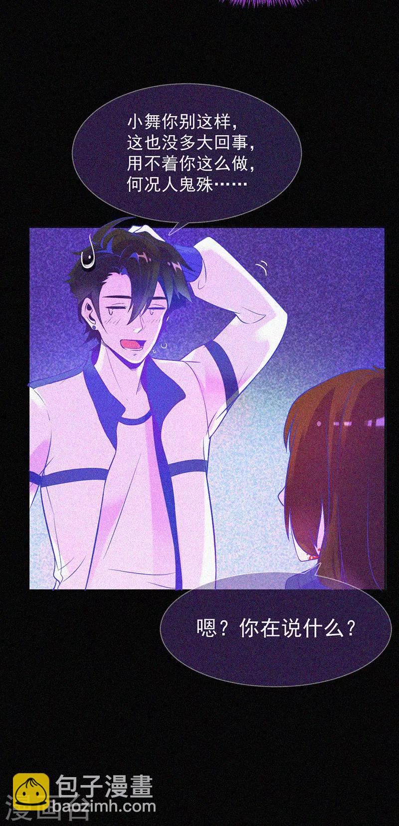 第14话 本命灯-第15话