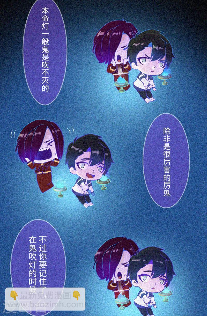 第14话 本命灯-第15话