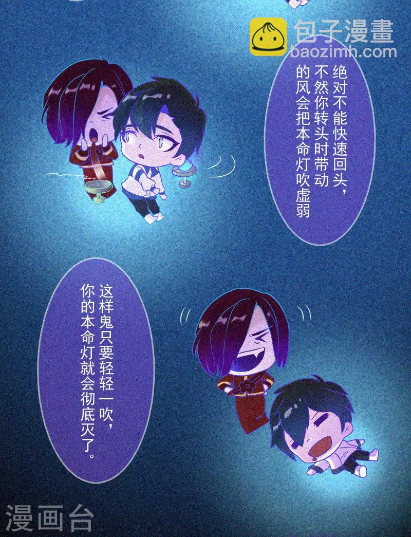 第14话 本命灯-第15话