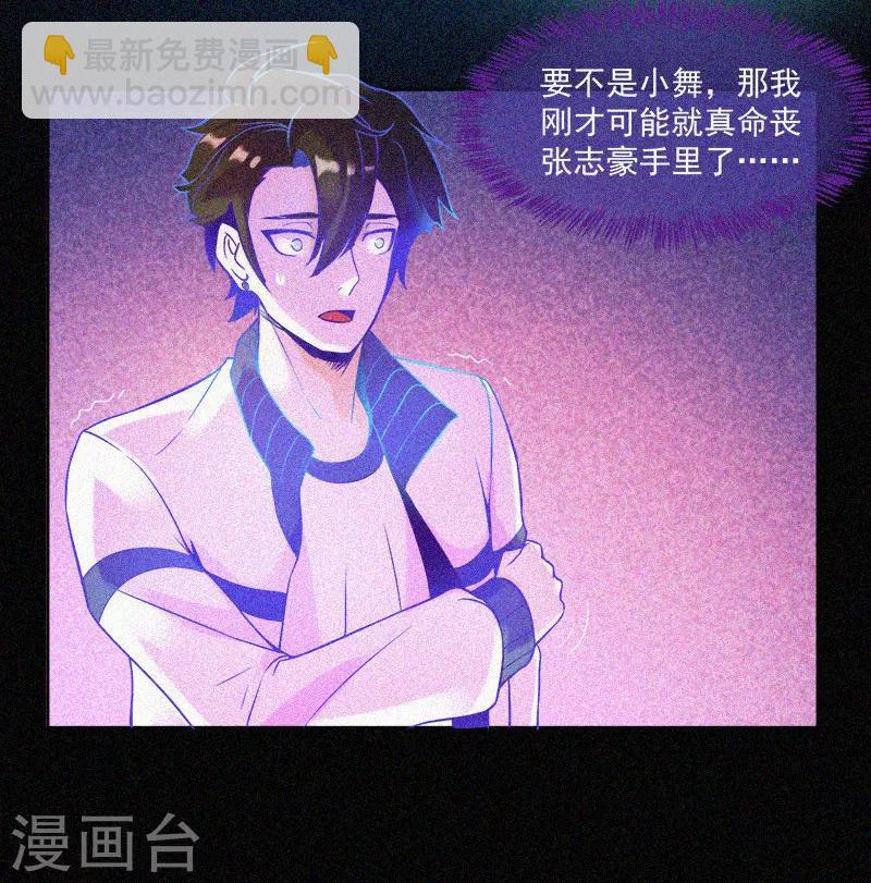 第14话 本命灯-第15话