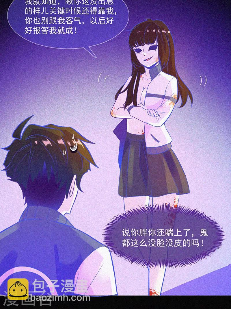 第14话 本命灯-第15话