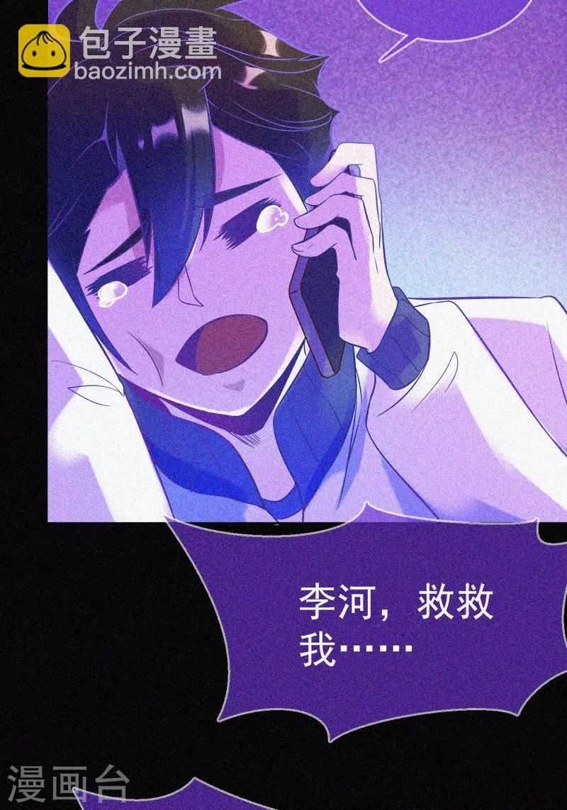 第14话 本命灯-第15话