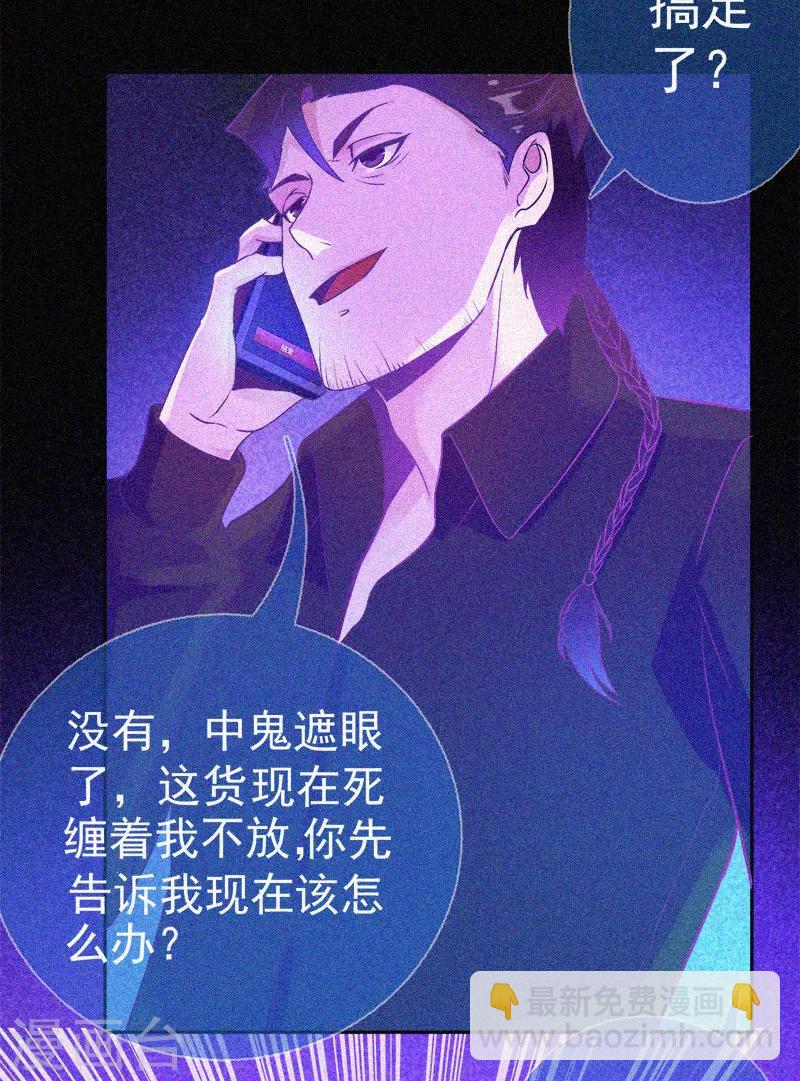 第14话 本命灯-第15话