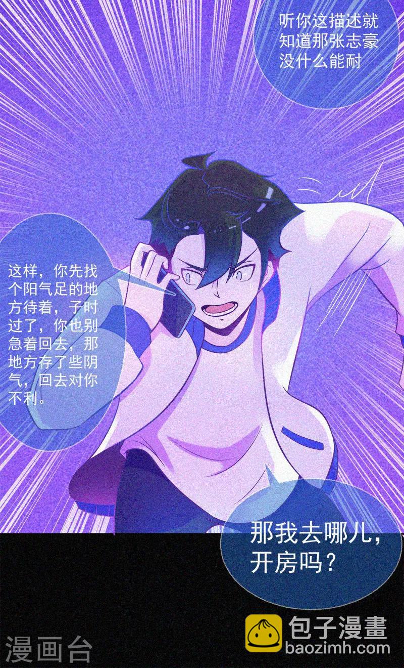 第14话 本命灯-第15话