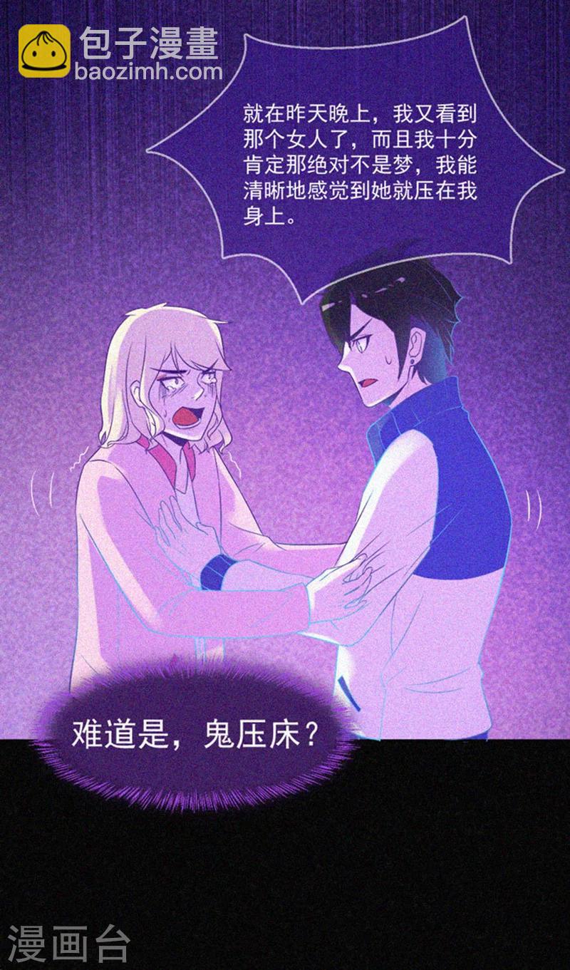 第16话 天花板里的尸体-第17话