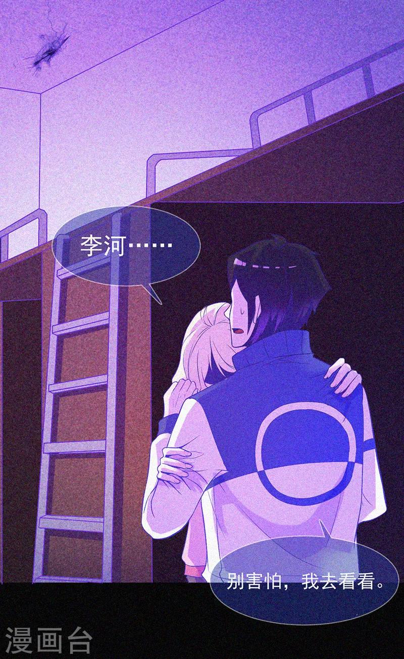 第16话 天花板里的尸体-第17话