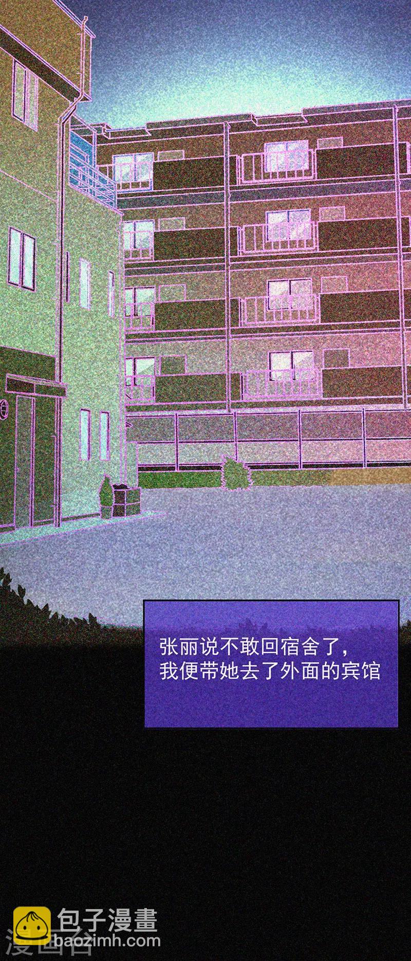 第16话 天花板里的尸体-第17话