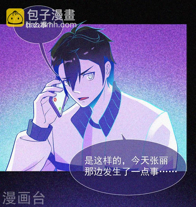 第16话 天花板里的尸体-第17话