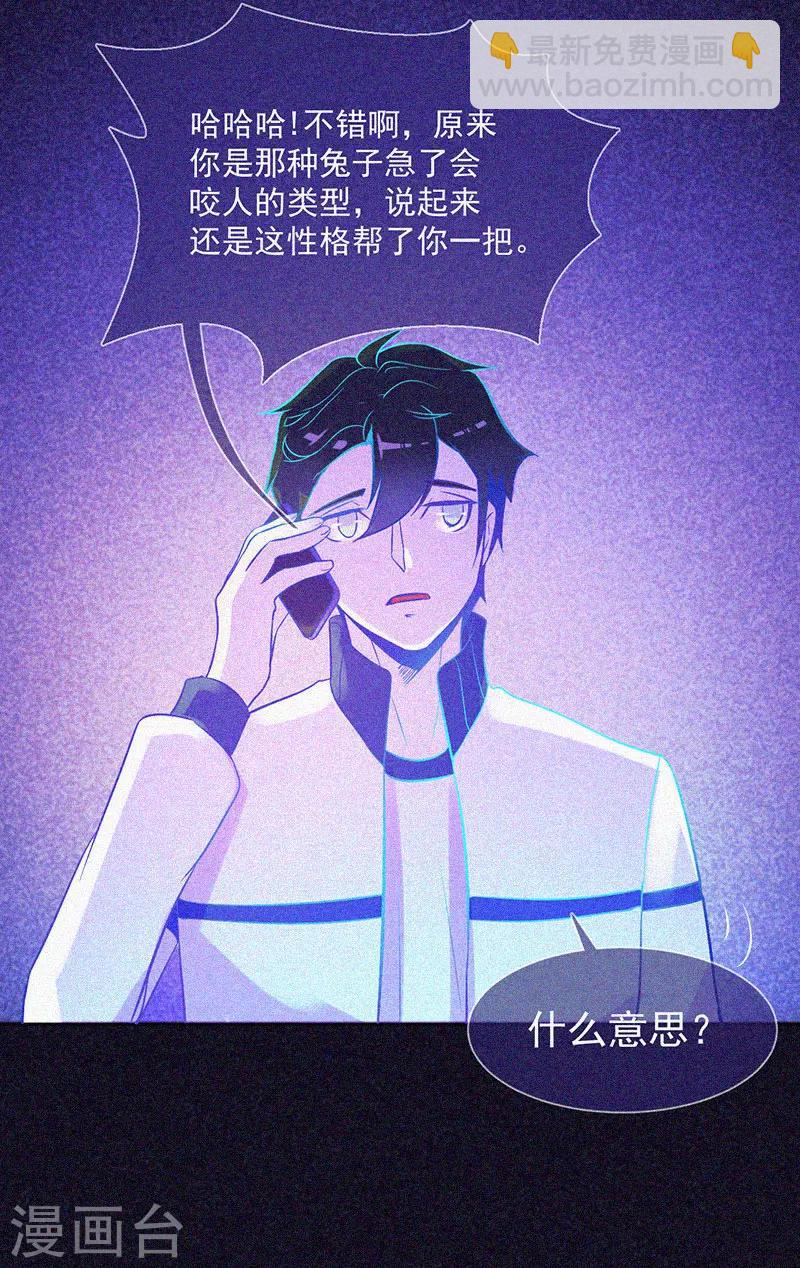 第16话 天花板里的尸体-第17话