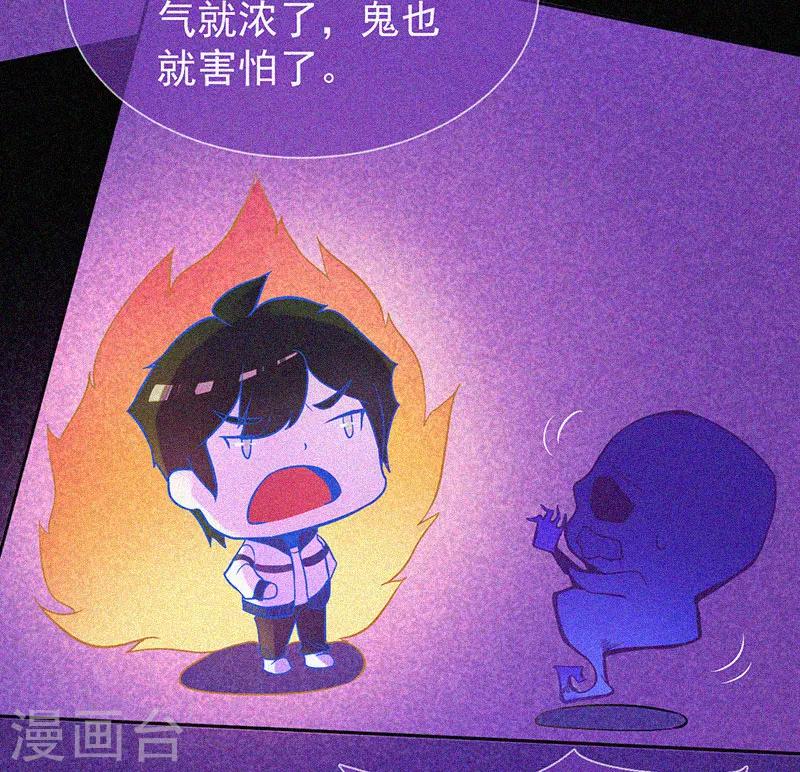 第16话 天花板里的尸体-第17话